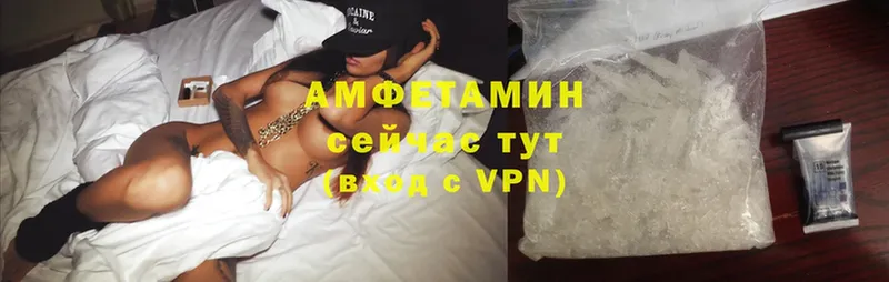 АМФЕТАМИН VHQ  OMG зеркало  Балабаново 